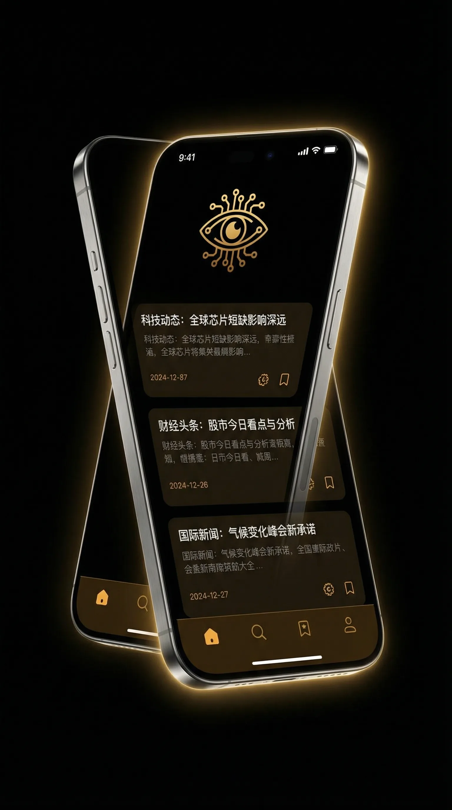 神马达达兔影院达达兔 - 移动端情报客户端界面